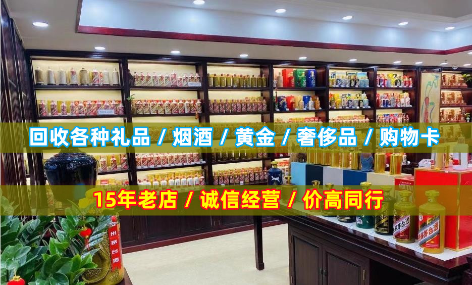 铁东小宝烟酒回收店