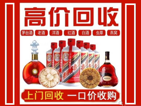 铁东回收名酒