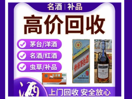 铁东烟酒回收店