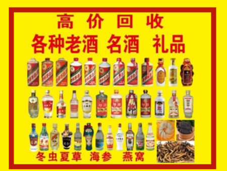 铁东回收名酒店